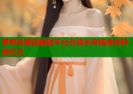 萝莉岛基因编辑平台引领未来精准育种新纪元