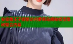 安德鲁王子频繁访问萝莉岛揭秘权贵隐秘聚会内幕