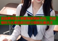 美国萝莉岛女明星独家揭秘平台，实时爆料与名单追踪功能引爆娱乐圈关注