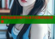 萝莉岛复联攻略平台全方位助你轻松掌握