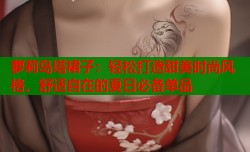 萝莉岛塔裙子：轻松打造甜美时尚风格，舒适自在的夏日必备单品