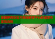 美国萝莉岛官方新闻解密平台权威发布案情真相