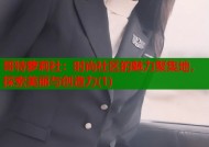 哥特萝莉社：时尚社区的魅力聚集地，探索美丽与创造力(1)