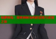 绳萝莉岛：探索神秘岛屿的冒险与发现之旅