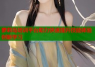 萝莉岛培训平台助力快速提升技能体验创新学习
