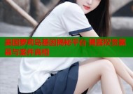 美国萝莉岛基因揭秘平台 揭露权贵黑幕与案件真相