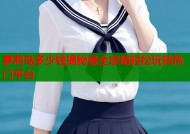萝莉岛多少钱揭秘最全攻略轻松玩转热门平台