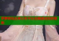 罗萝莉岛名单公布平台全网速递实时更新