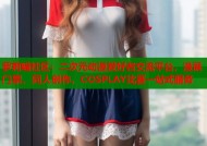 萝莉喵社区：二次元动漫爱好者交流平台，漫展门票、同人创作、COSPLAY比赛一站式服务
