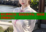 粉红萝莉社交：时尚交友平台，轻松结识新朋友(1)