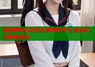 美国萝莉岛总统名单揭秘平台 直击权贵黑幕真相