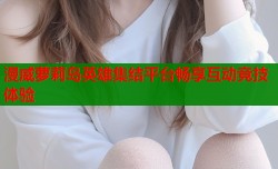 漫威萝莉岛英雄集结平台畅享互动竞技体验